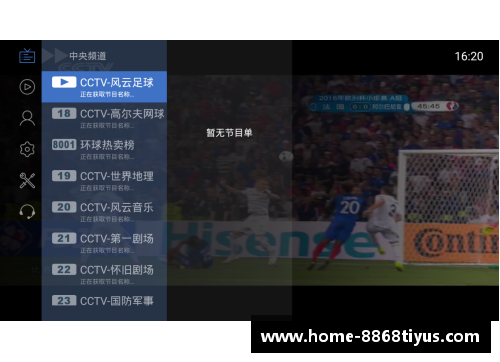 免费NBA直播观看网站推荐及使用技巧